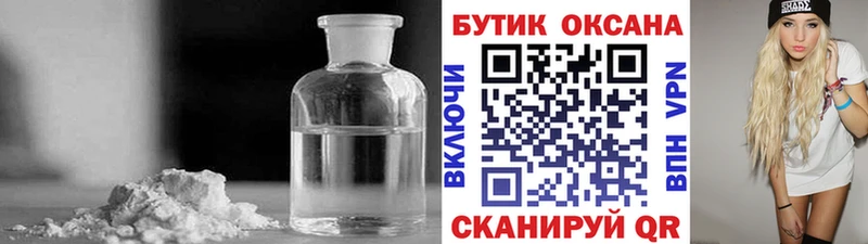 Бутират BDO  где продают наркотики  Жуковка 