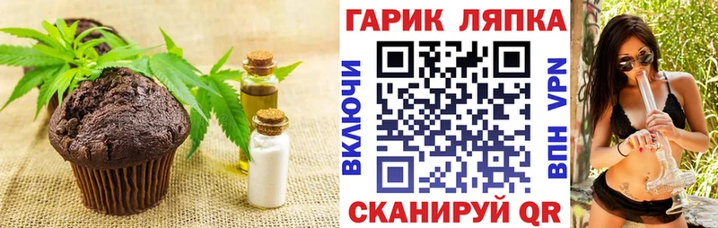Еда ТГК марихуана  Жуковка 
