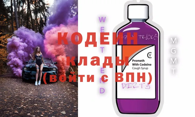 где продают   кракен ONION  Кодеин Purple Drank  Жуковка 