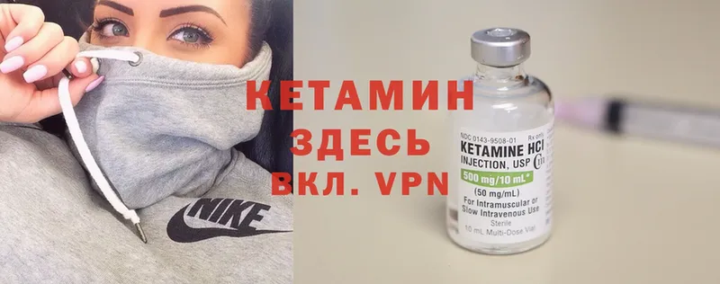 Кетамин ketamine  Жуковка 