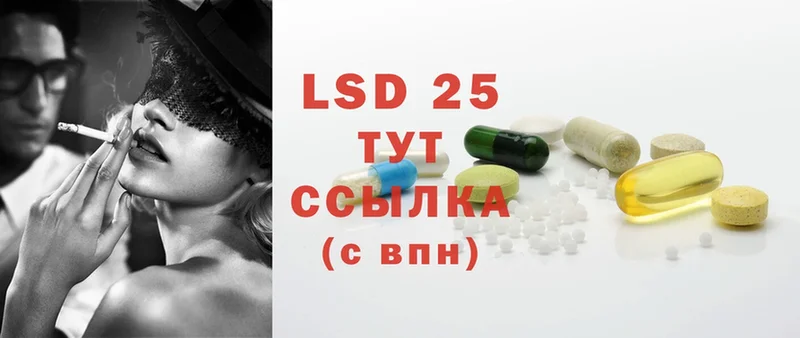 гидра сайт  Жуковка  LSD-25 экстази ecstasy 