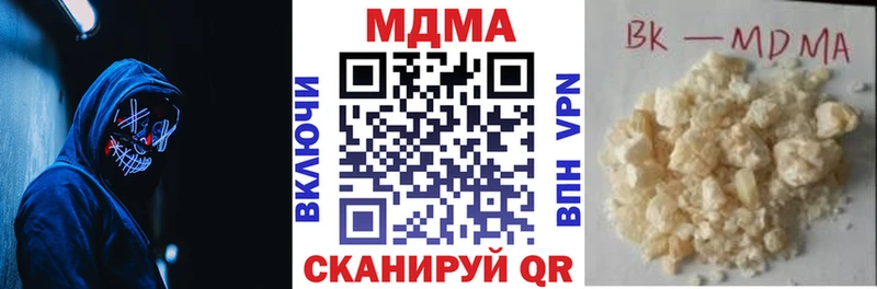 MDMA кристаллы  купить наркоту  Жуковка 