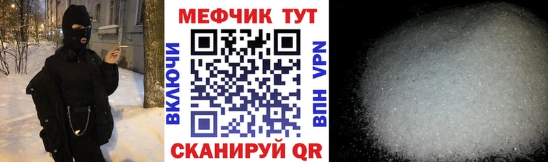 МЯУ-МЯУ мяу мяу продажа наркотиков Жуковка